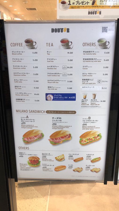 ドトールコーヒー 阪神尼崎駅店 | くふうトリップ（旧RETRIP）
