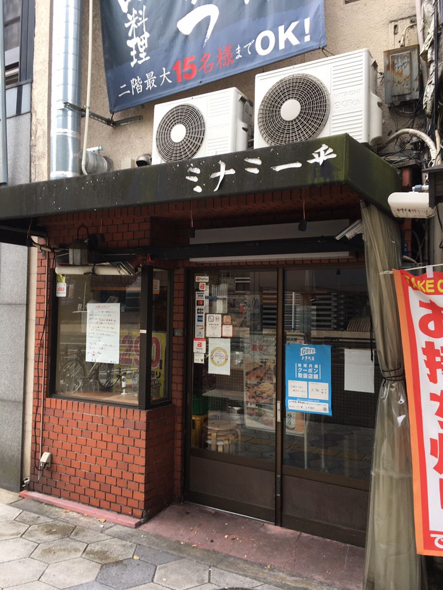 ミナミ一番 | くふうトリップ（旧RETRIP）