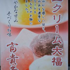 もらったら嬉しい 三重県四日市市のおすすめお土産18選 Retrip リトリップ