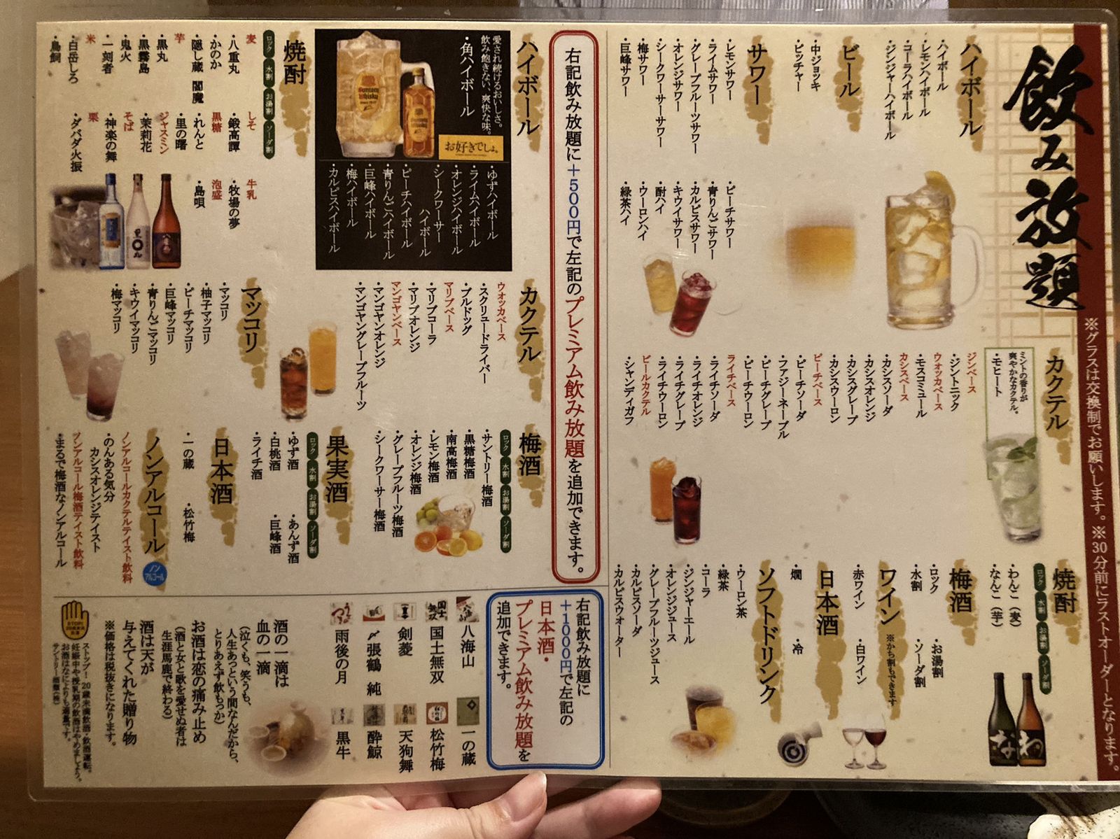 水道橋 個室居酒屋 おすすめ 宴会 飲み放題《栞~SHIORI~ 水道橋駅前店》 | くふうトリップ（旧RETRIP）