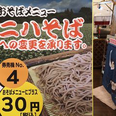 21最新 西18丁目駅周辺の人気そば うどん 麺類ランキングtop30 Retrip リトリップ