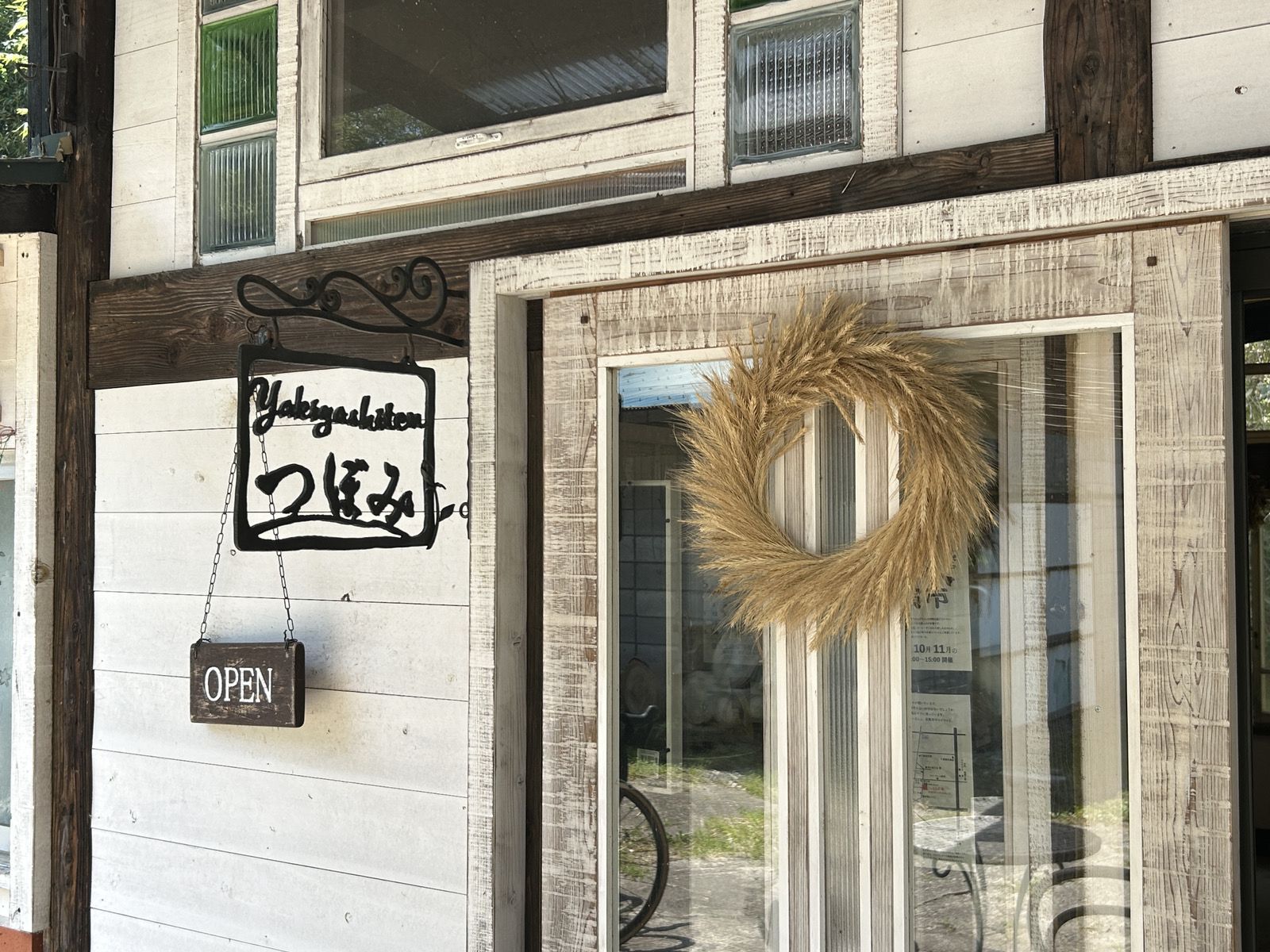 焼き菓子店蕾