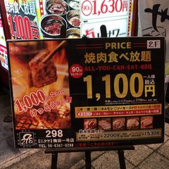 大阪でオシャレに食い倒れよう 大阪 梅田エリアのオススメ食べ放題10選 Retrip リトリップ