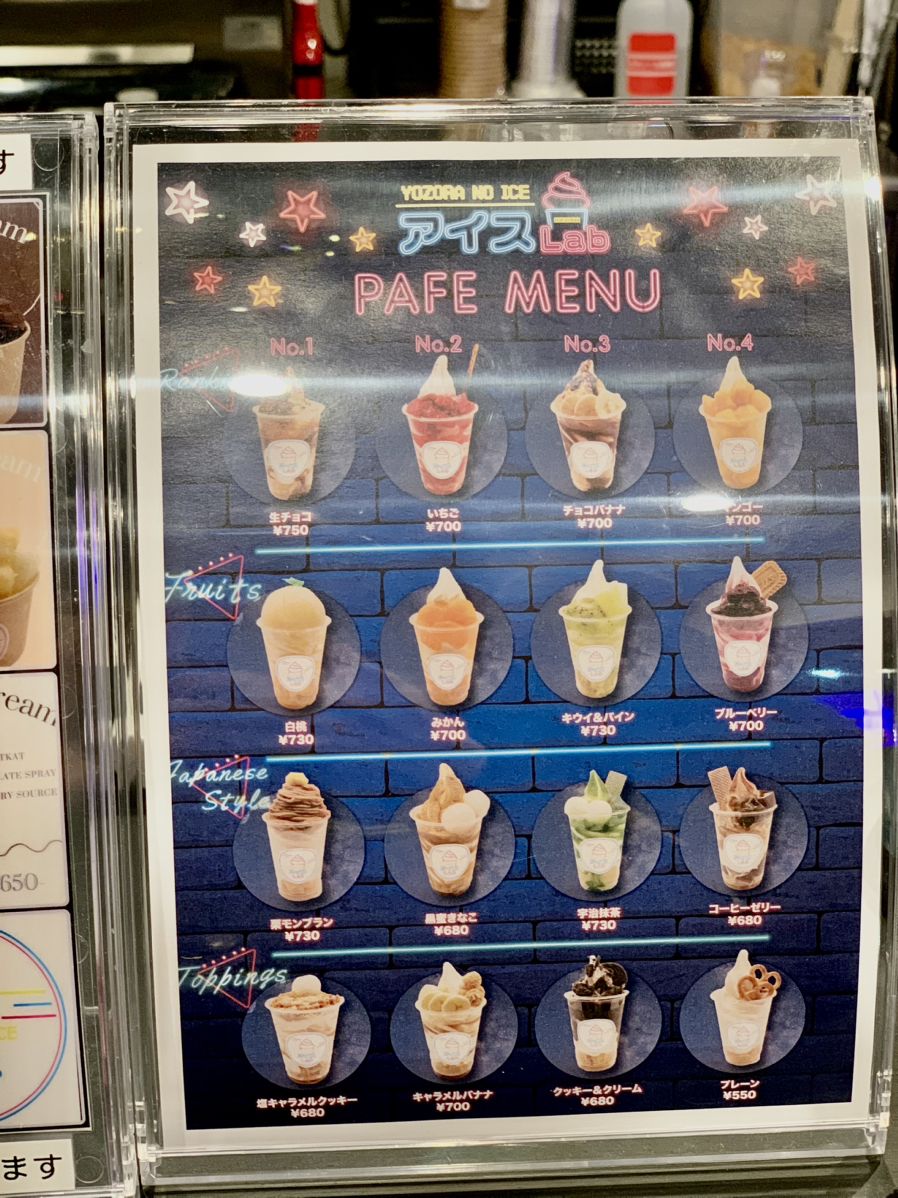 アイスLab 北区黒川店 RETRIP[リトリップ]