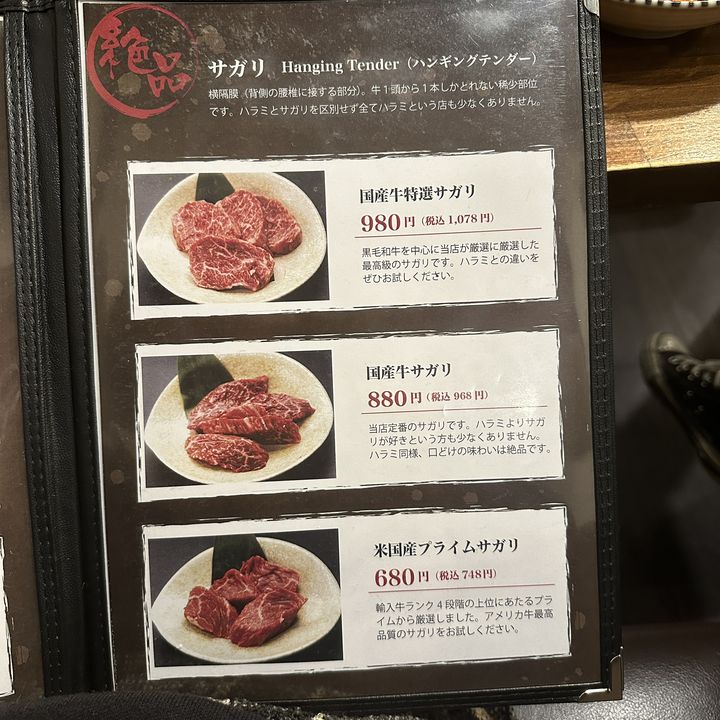 特選牛サガリ 高級店、レストラン用!「ハンギングテンダー ブロック約2kg～」専門店用 上位ランク～！！特選牛サガリ 高級店、レストラン用!「ハンギング