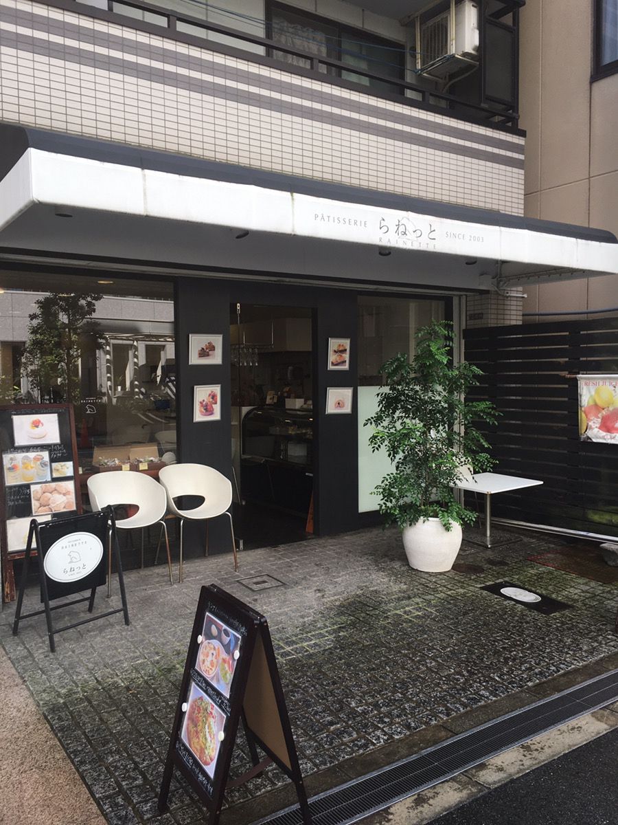 パティスリー ら ねっと