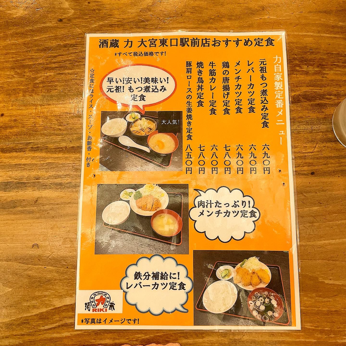 22最新 絶品ランチならここ 埼玉の人気焼鳥ランキングtop30 Retrip リトリップ