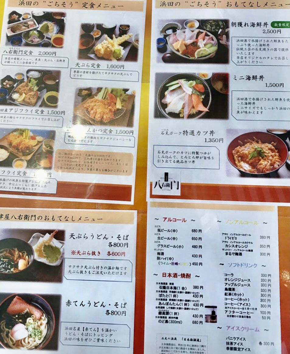 21最新 浜田の人気魚介料理 海鮮料理ランキングtop17 Retrip リトリップ