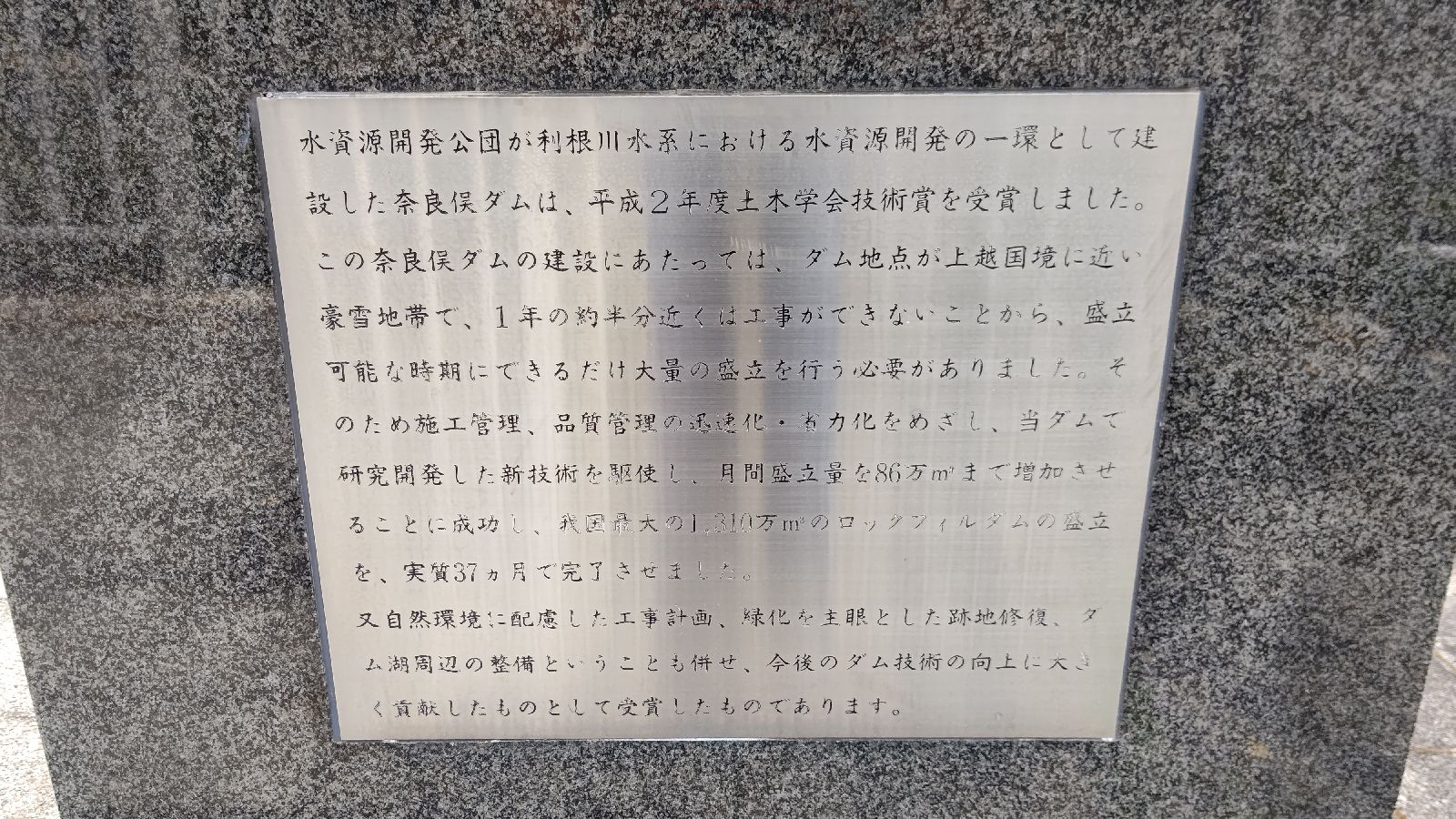 ならまた湖