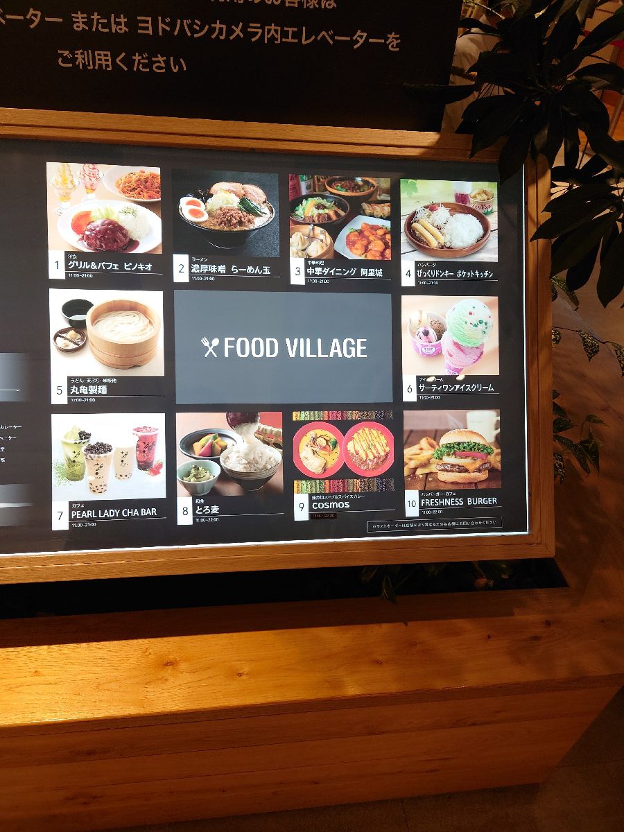 ルフロン フード コート