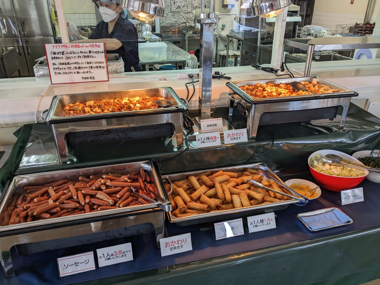 諏訪 市役所 食堂