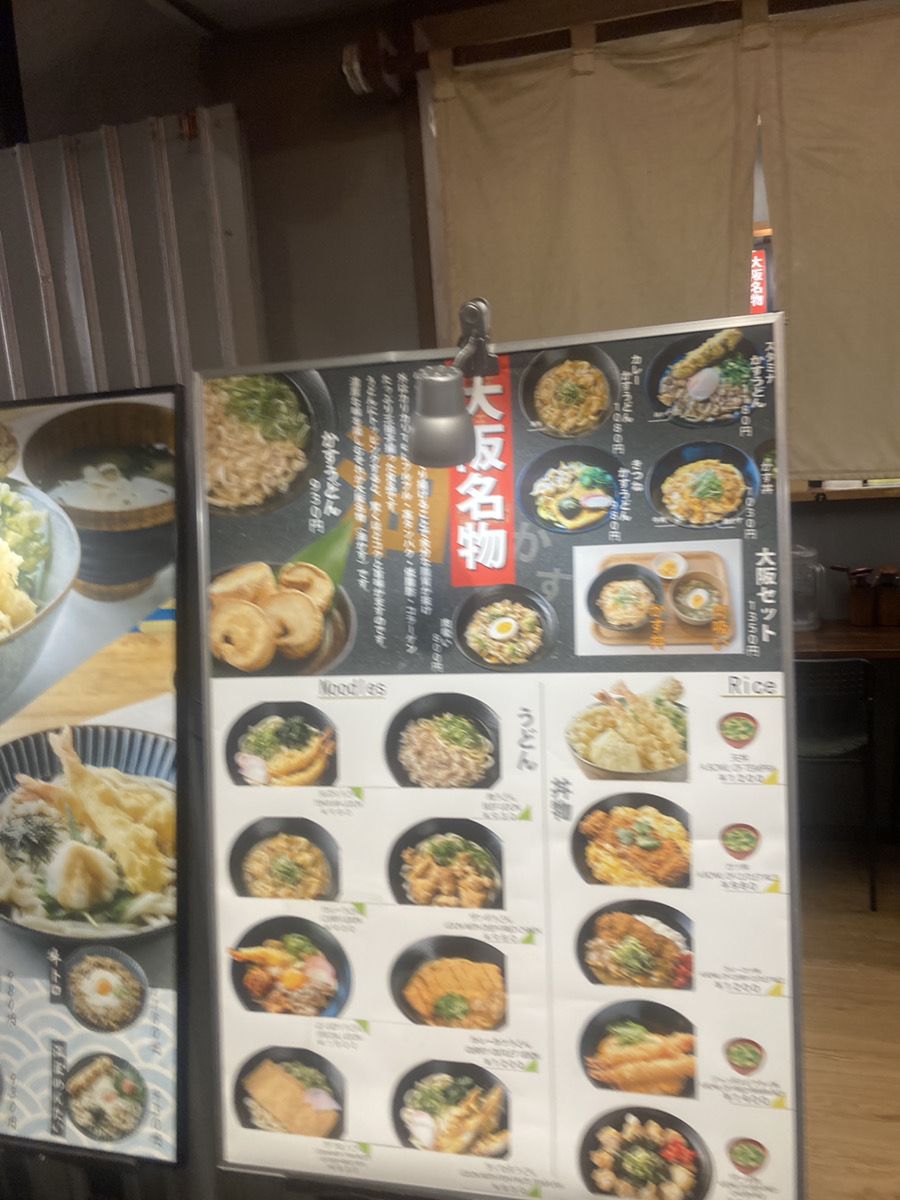 逢阪 にこにこ 庵