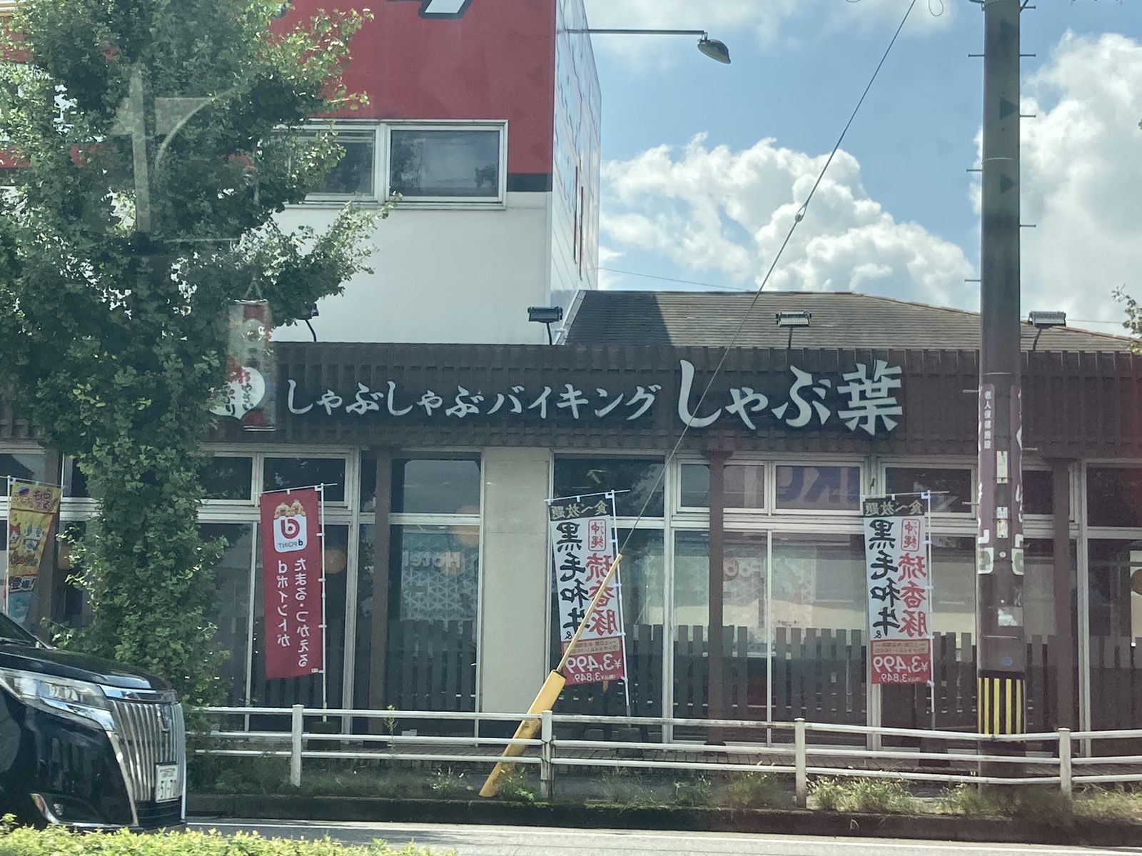 しゃぶ 葉 久留米 櫛原 店