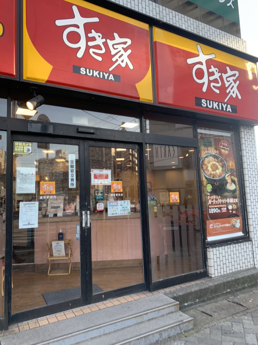 21最新 浦安 舞浜の人気定食 食堂ランキングtop28 Retrip リトリップ